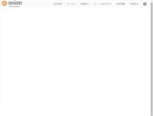 Tablet Screenshot of onionnews.co.jp